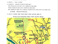 제124차 악양 고소산성(시..