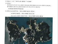 제115차 여수 낭도 둘레길..
