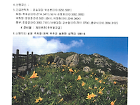 제127차 덕유산 원추리꽃 ..