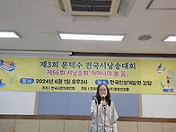 제3회 문덕수 전국 시낭송..