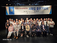 2025 한국시문학문인회 사..