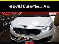 (기아자동차) 올뉴..