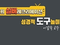 CBS 90기 - 5주..