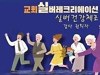 CBS 84기 - 3주..