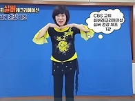 CBS 85기 - 3주..
