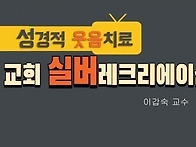 CBS 90기 - 4주..