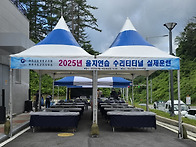 *을지연습 수리티터널 실제..