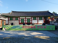 주민 어울림 한마당 축제(..