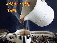 ☕ .....