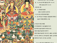 불화(탱화) 수강생모집＜공..