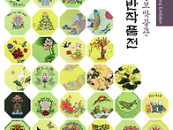 제13회 통도사성보박물관 ..