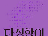 왜 그 사람은 말을 함부로..