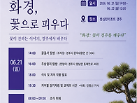 2026 춘•하계 ..