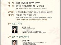 2026 추계세미나 화훼장식..