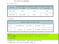 제6회 민간자격 검정 실시