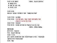 2025하계연수 "자연과 공..