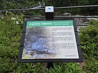 오대산 노인봉