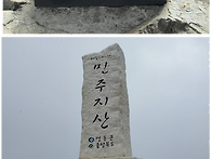 제 233회 정기산행 공지 ..