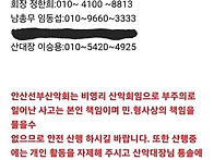 제215회 대둔산 단풍산행