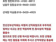 제216회 송년산행 및 회장..