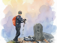 거창 미녀봉