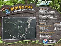 팔각산(영덕군) 우중산행...