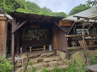 불일평전