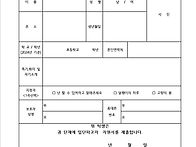 2024년 입단지원서