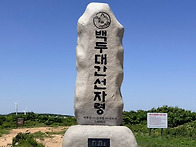 2026년 7월 26일 번개산행..