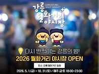 권현지님 강릉달빵(붕어빵..