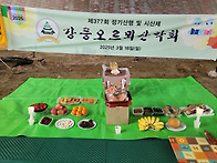 2026년 3월 정기산행(제3..