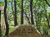 2025년5월18일 정기산행(..