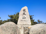2026년 6월 정기산행 홍성..