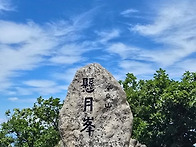 2026년 9월 정기산행 구미..