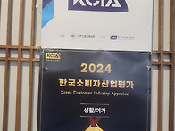 2024KCIA 한국소..