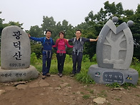 서산 가야산, 광덕산 산행