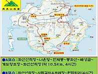 제324차 여수 개도 섬 산..