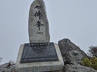 가야산