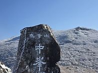 제320차 무등산 산행 신청..