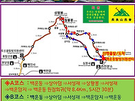 제327차 가야산 정기산행 ..