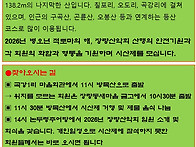 제319차 방목산 시산제 산..