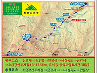 제326차 오대산 정기산행