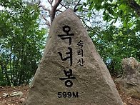 제312차 속리산 산행 신청..