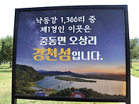 9월1일(일) 속리산 경천섬..