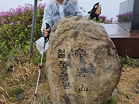 제암산 사자산 산행