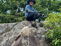 백악산 사진몇장