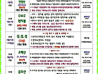 26년 5월 산행일정표