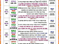 26년 6월 산행일정표