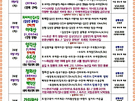 26년 6월 산행일정표