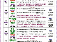 26년 3월 산행일정표